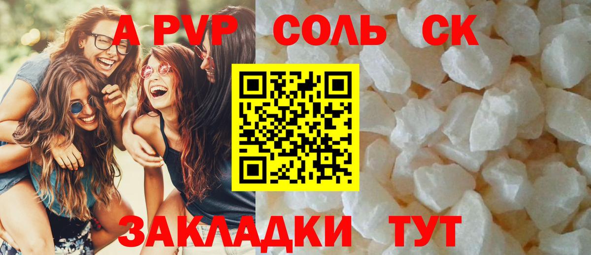 A-PVP мука Прокопьевск