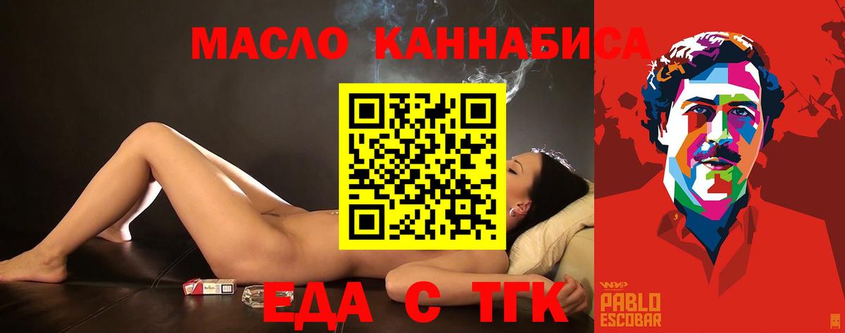 Cannafood конопля  Вход с VPN  Прокопьевск 
