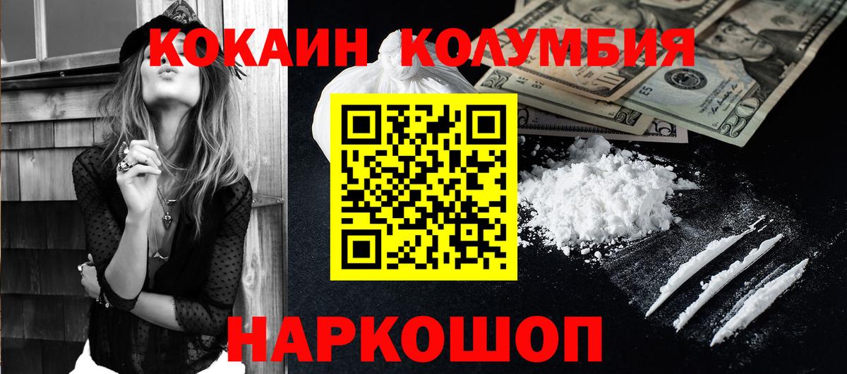 Кокаин 99%  Вход с VPN  Кокаин  Прокопьевск 