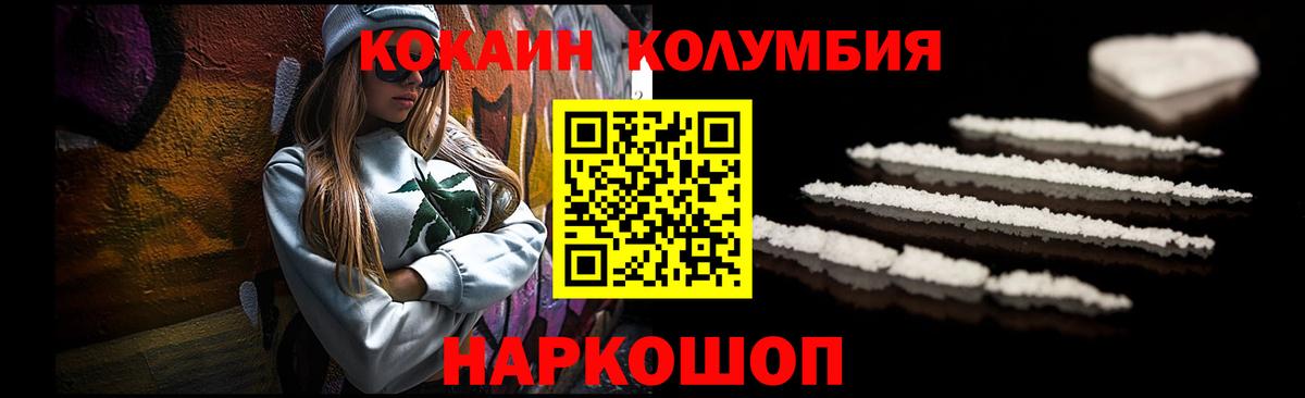 КОКАИН Fish Scale Прокопьевск