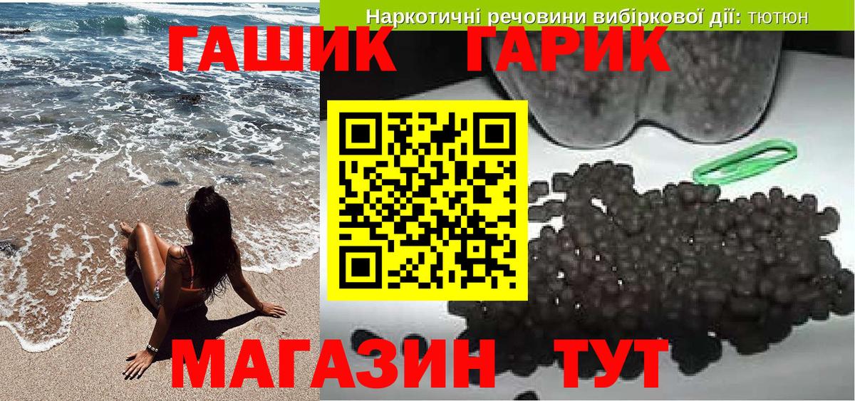 ГАШ убойный Прокопьевск