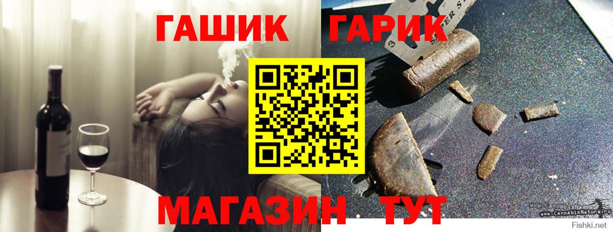 ГАШ  Гашиш Ice-O-Lator  Вход с VPN  ГАШ хэш  Прокопьевск 