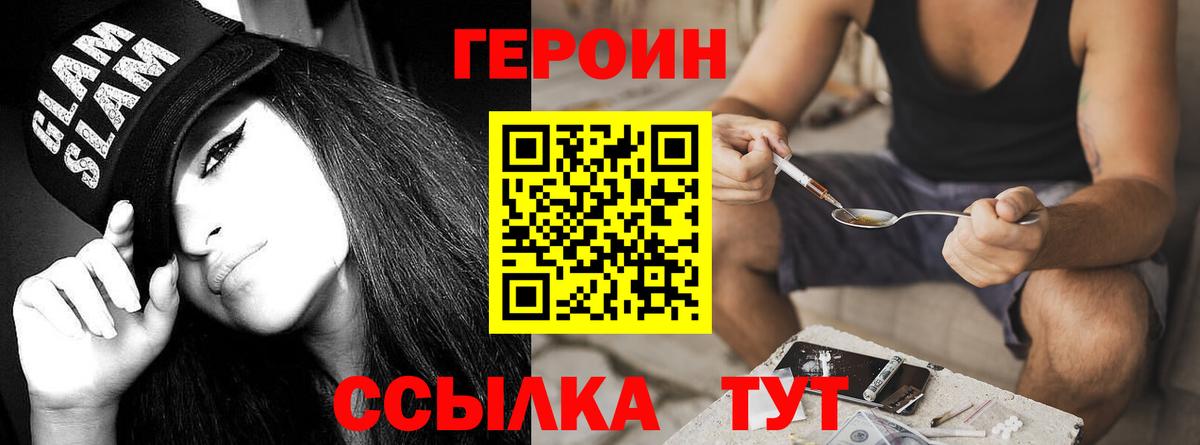 Героин герыч Прокопьевск
