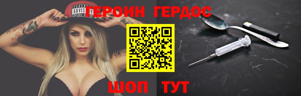 Прокопьевск  Героин Heroin  Вход с VPN 