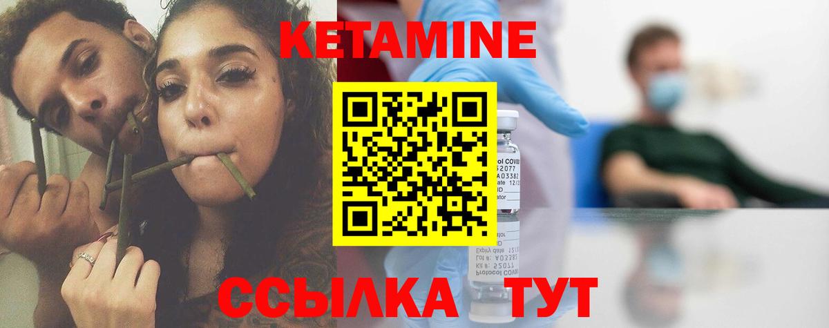 КЕТАМИН VHQ Прокопьевск