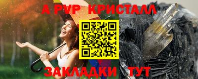ALPHA-PVP Северобайкальск