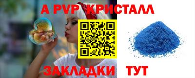 ALPHA-PVP Северобайкальск