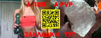 ALPHA-PVP Северобайкальск