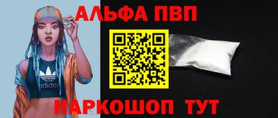 ALPHA-PVP Свободный