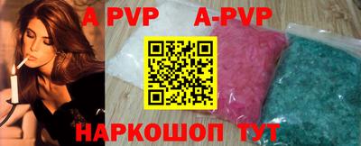 ALPHA-PVP Северобайкальск