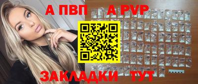 ALPHA-PVP Северобайкальск