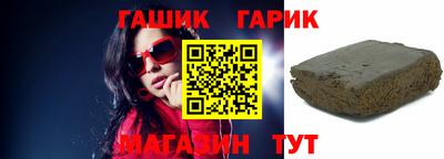 гашик Севастополь