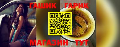 гашик Севастополь
