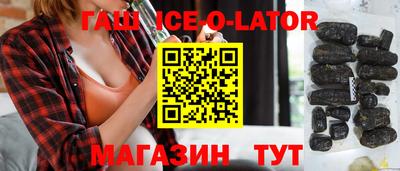 гашик Севастополь