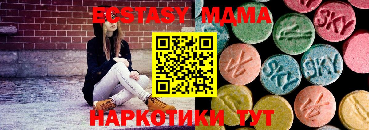 Прокопьевск  MDMA Molly  Вход с VPN  MDMA  MDMA Molly 
