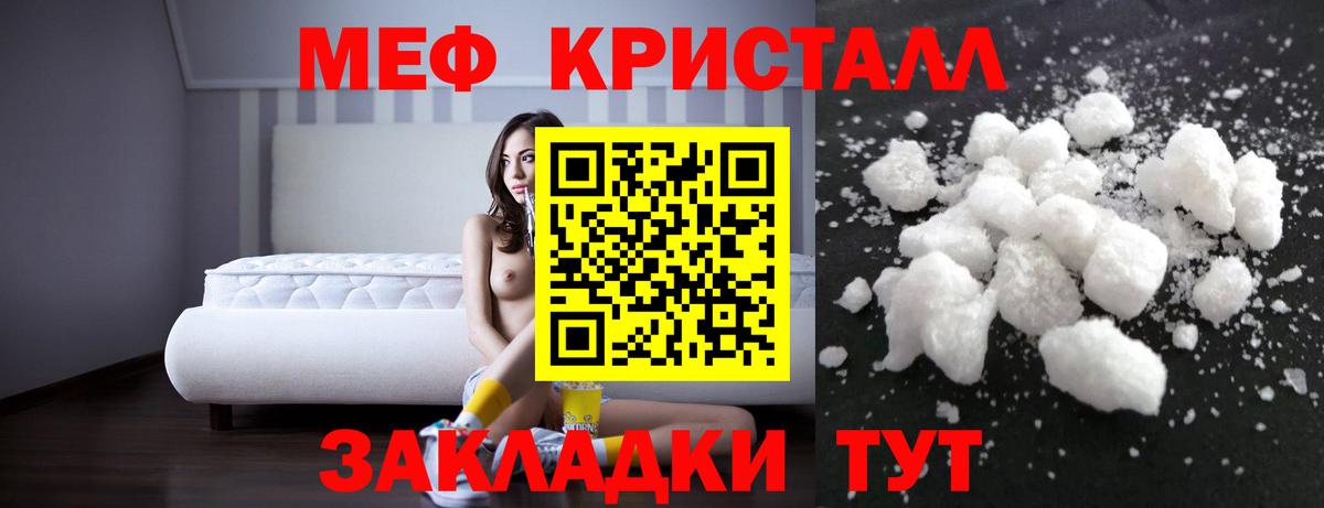 Мефедрон кристаллы Прокопьевск