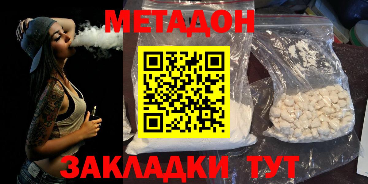 МЕТАДОН мёд  Метадон VHQ  Прокопьевск  Вход с VPN 