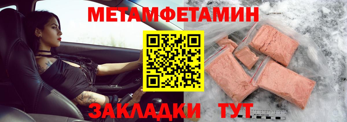 Метамфетамин витя Прокопьевск