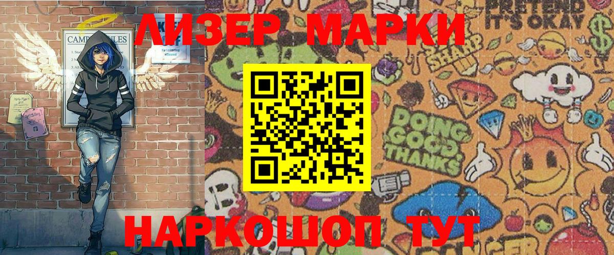 Прокопьевск  Марки N-bome 1,5мг  Вход с VPN 