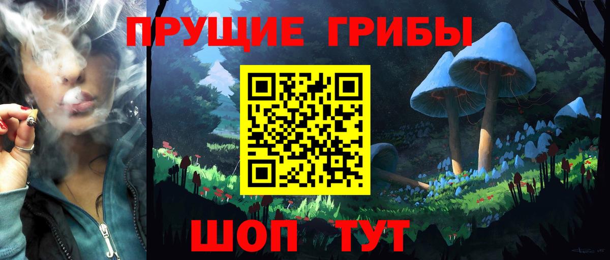 Галлюциногенные грибы ЛСД Прокопьевск