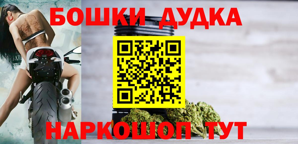 МАРИХУАНА Ganja Прокопьевск